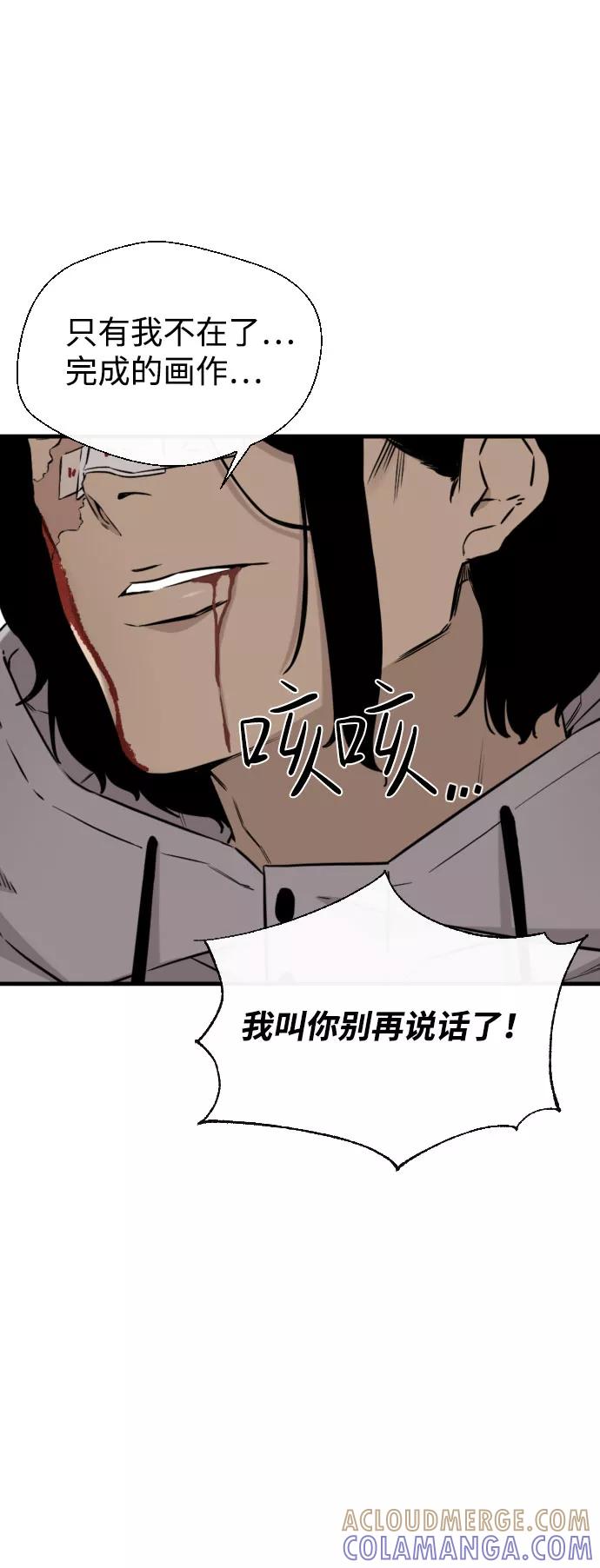 《无痕的一天》第61话 第25页