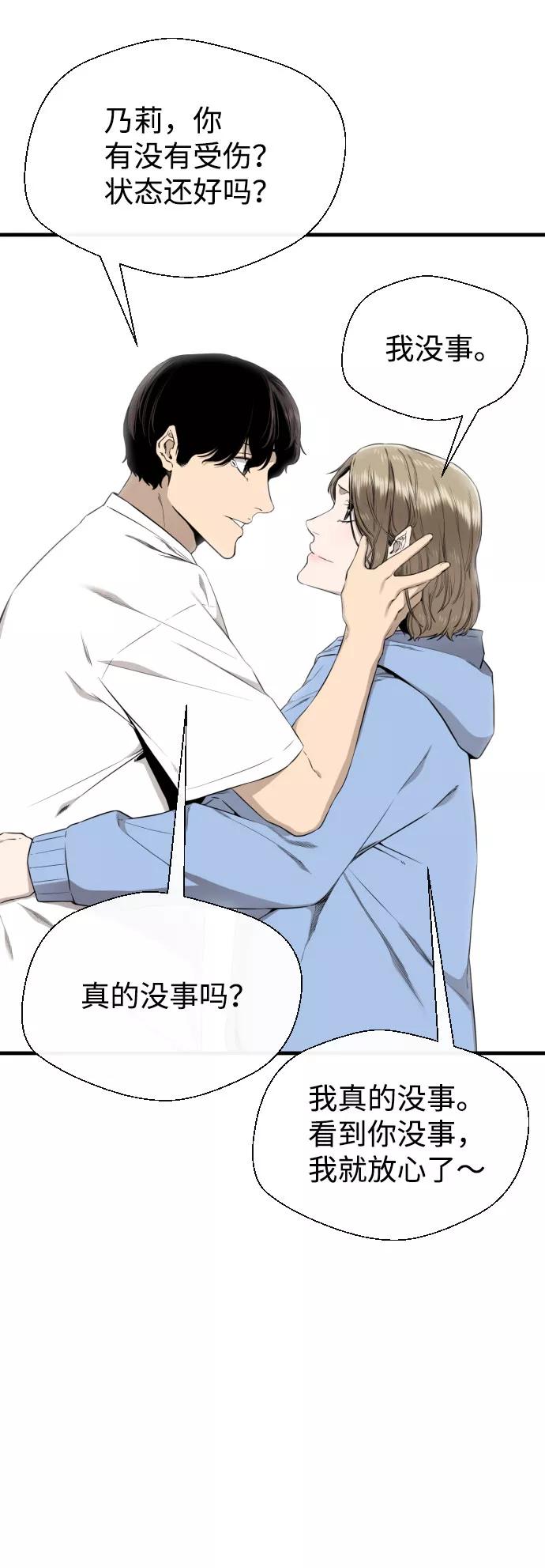 《无痕的一天》第61话 第54页