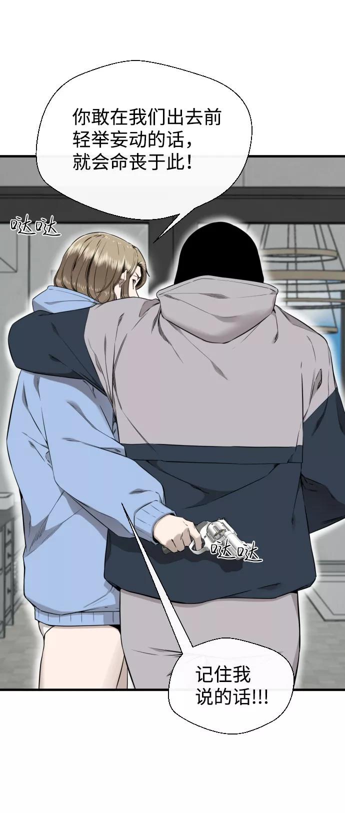 《无痕的一天》第61话 第15页