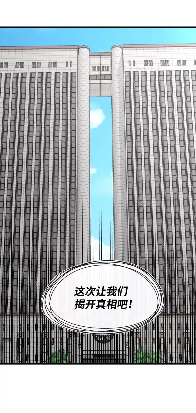 《无痕的一天》第61话 第100页