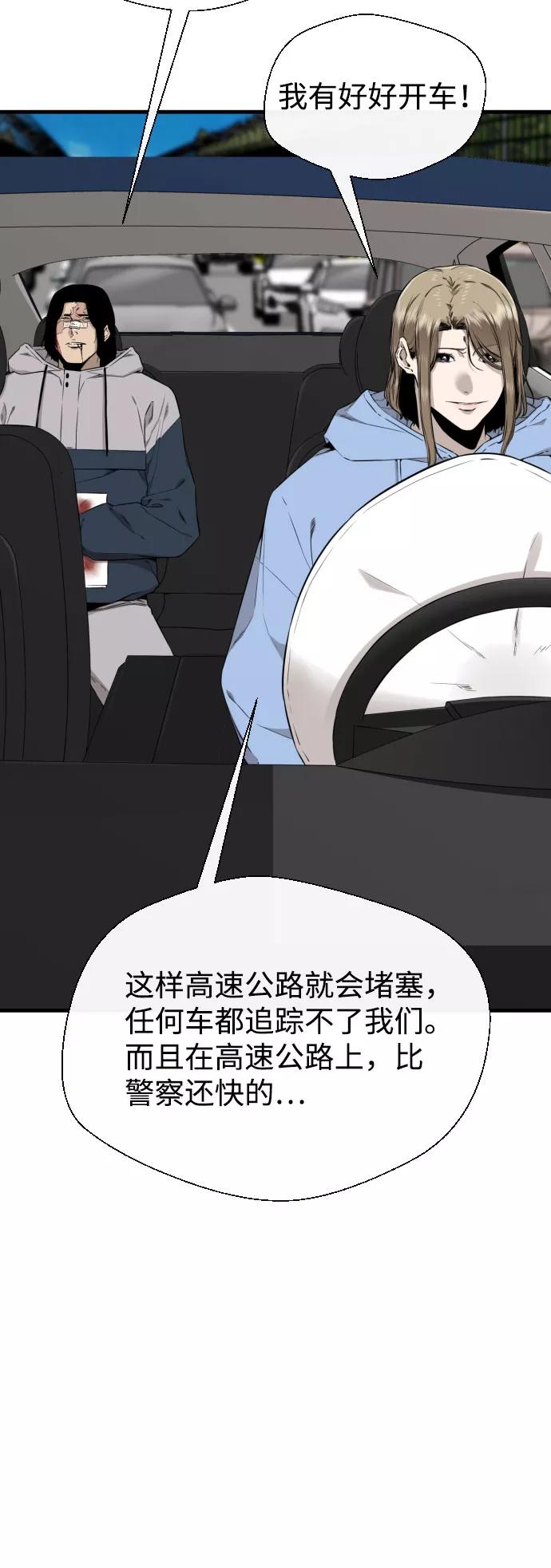 《无痕的一天》第61话 第30页