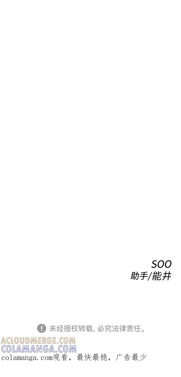 《无痕的一天》第61话 第101页