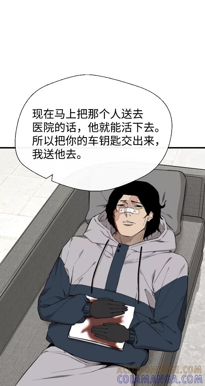 《无痕的一天》第61话 第9页