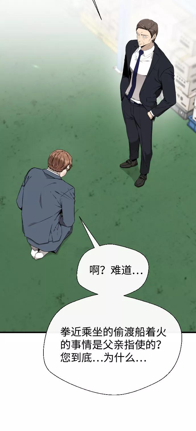 《无痕的一天》第61话 第46页