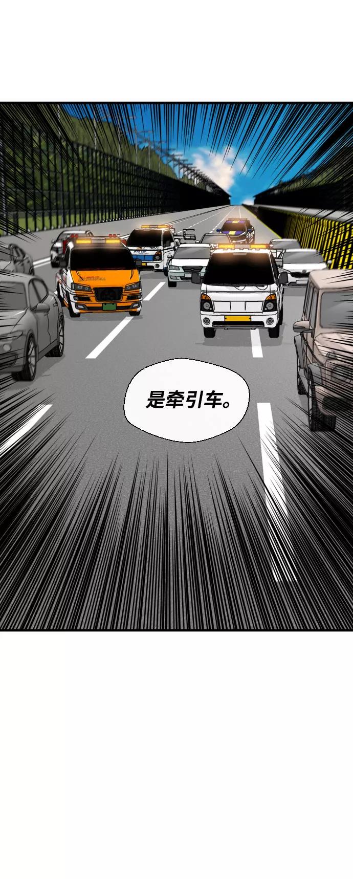 《无痕的一天》第61话 第31页