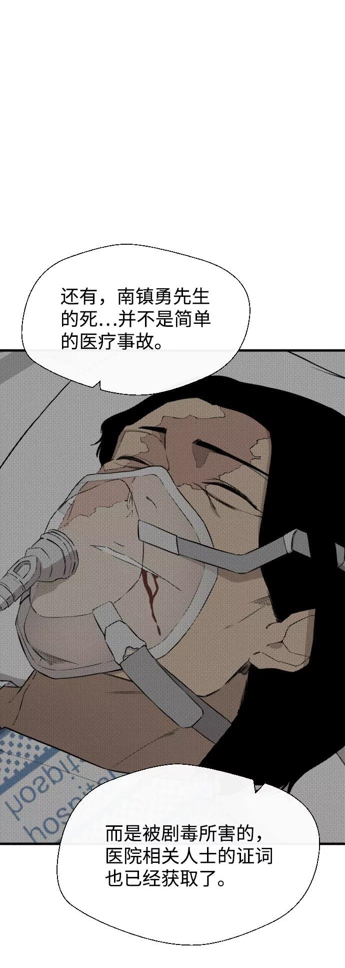《无痕的一天》第61话 第96页