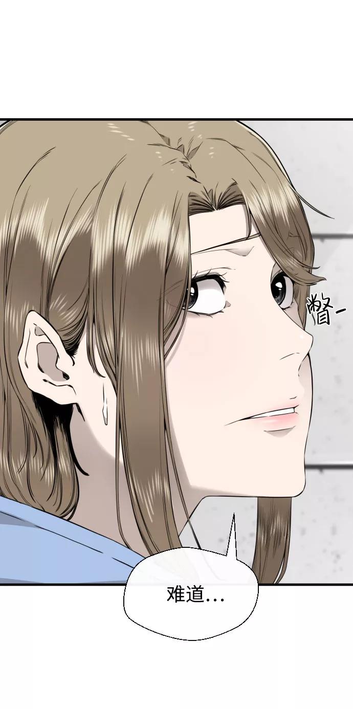 《无痕的一天》第61话 第63页