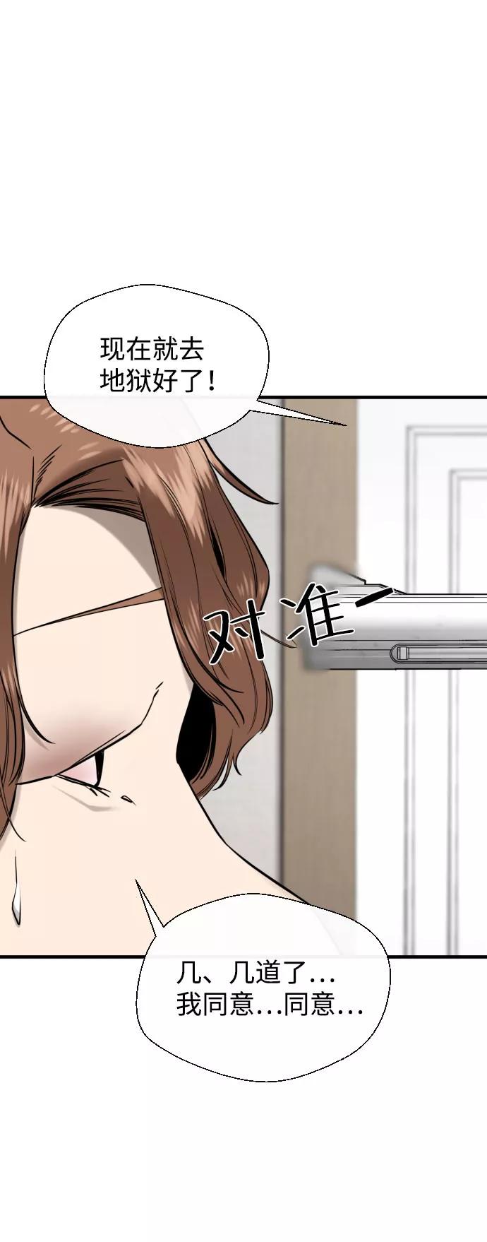 《无痕的一天》第61话 第12页
