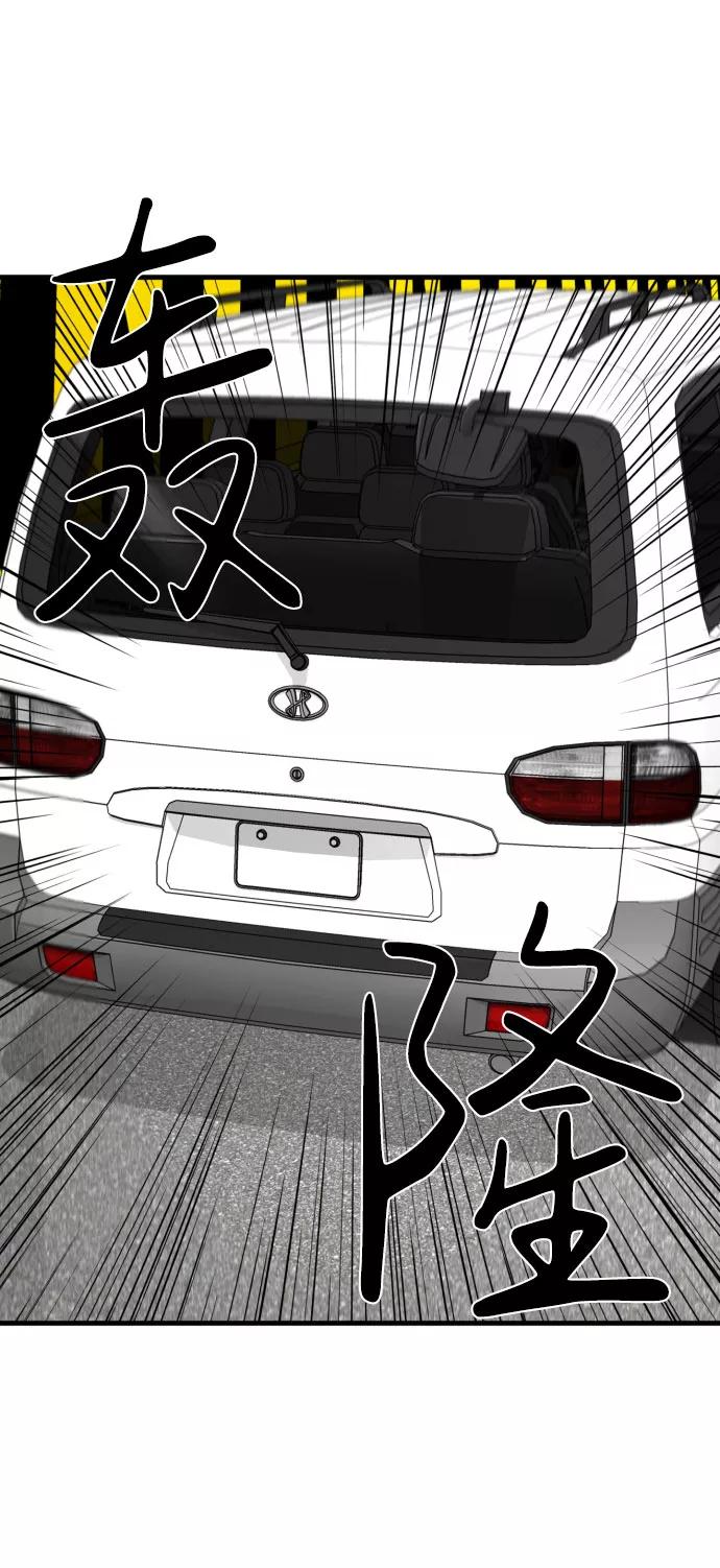《无痕的一天》第61话 第26页