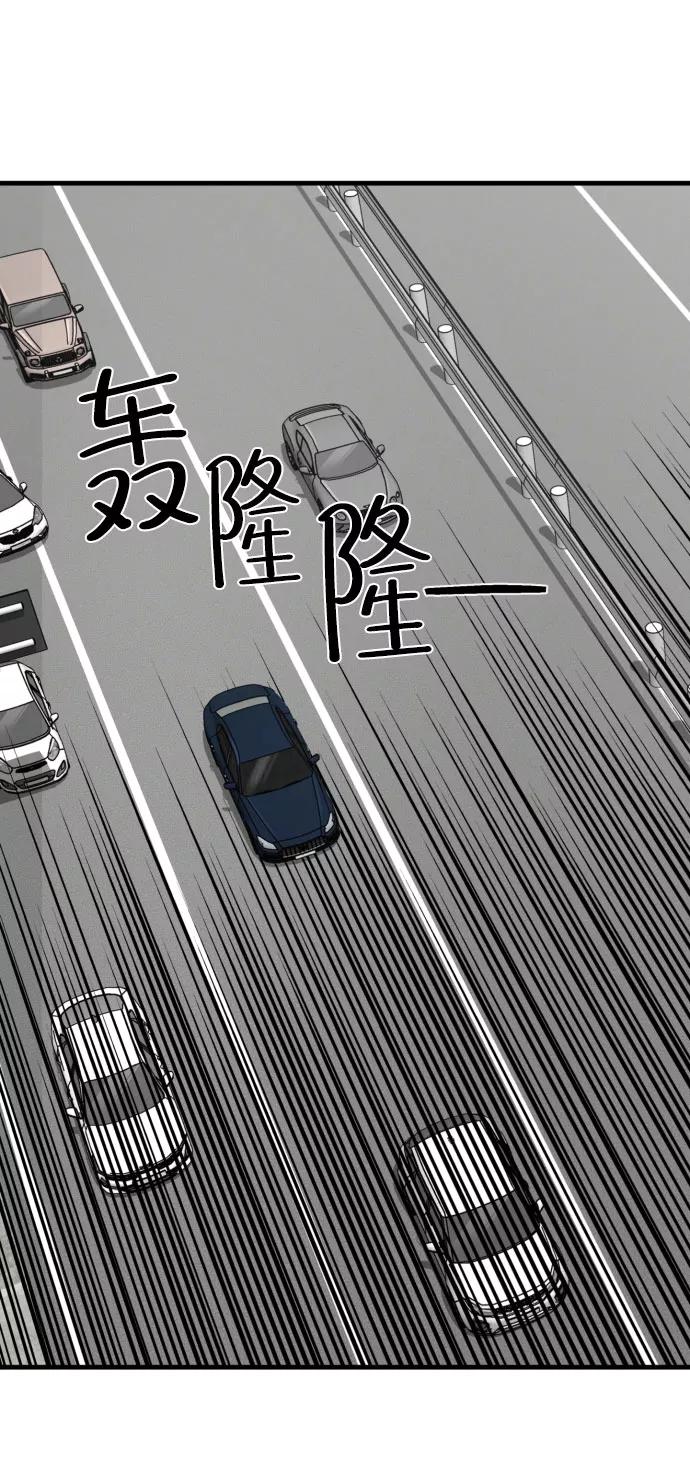 《无痕的一天》第61话 第22页