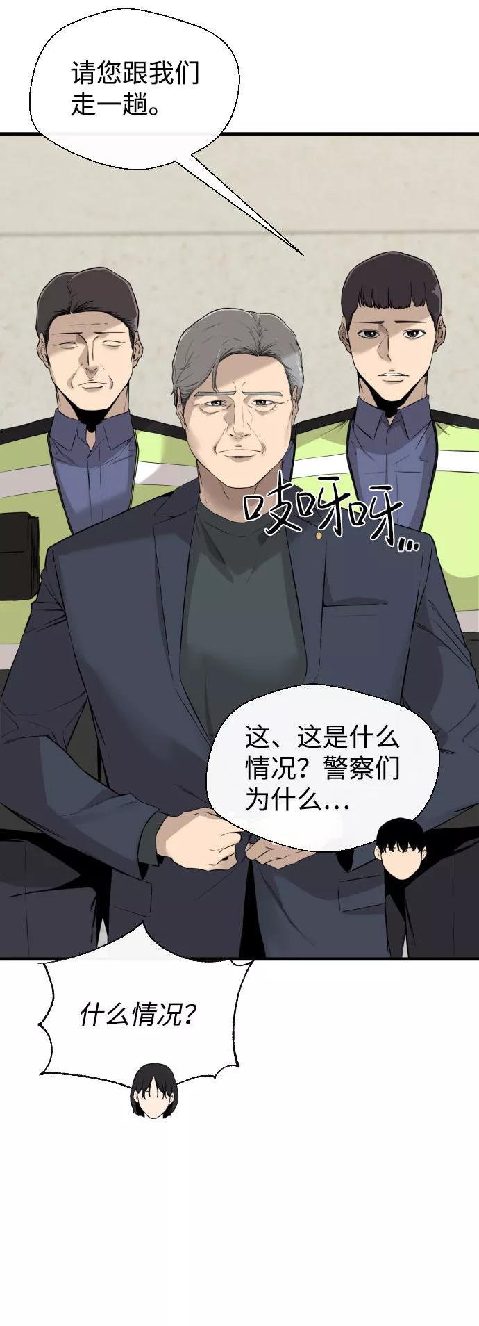 《无痕的一天》第61话 第92页