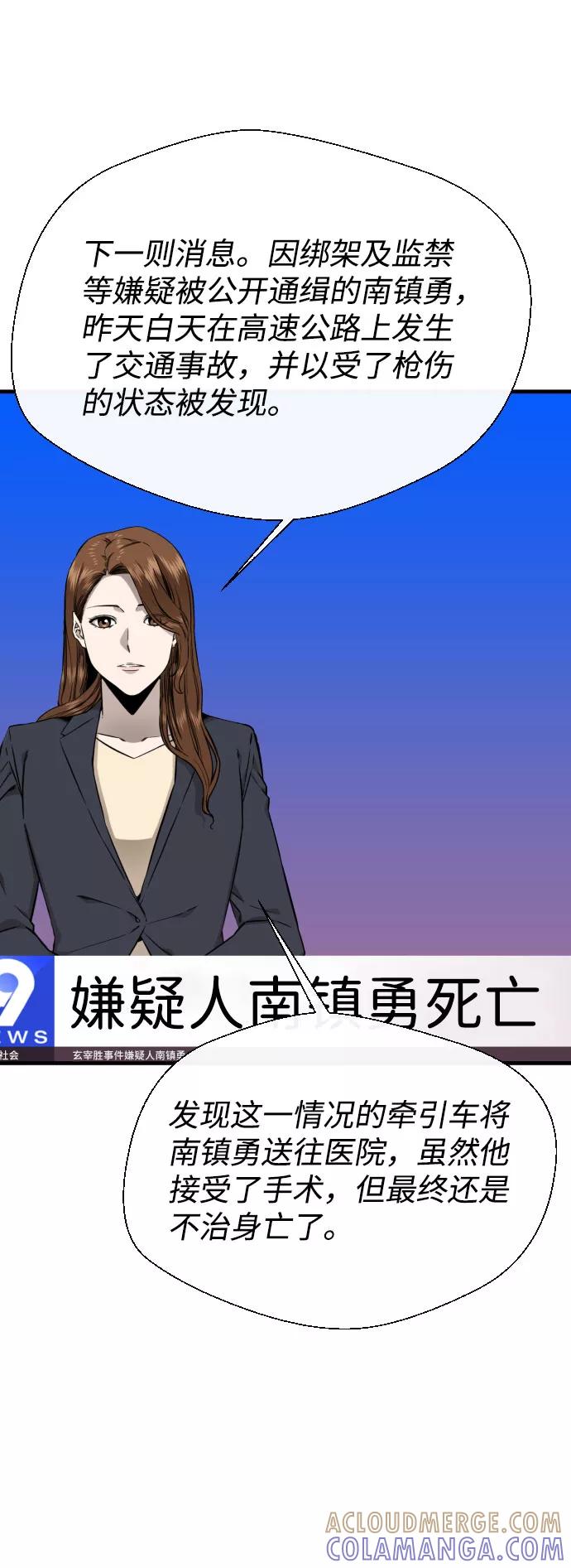 《无痕的一天》第61话 第81页