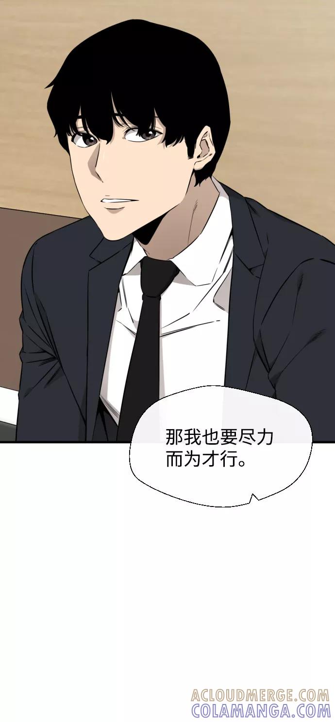 《无痕的一天》第62话 第41页