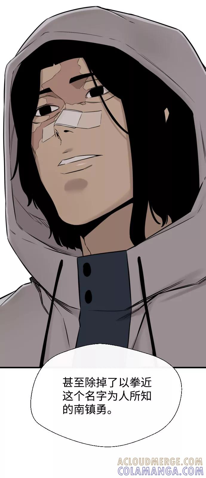《无痕的一天》第62话 第53页