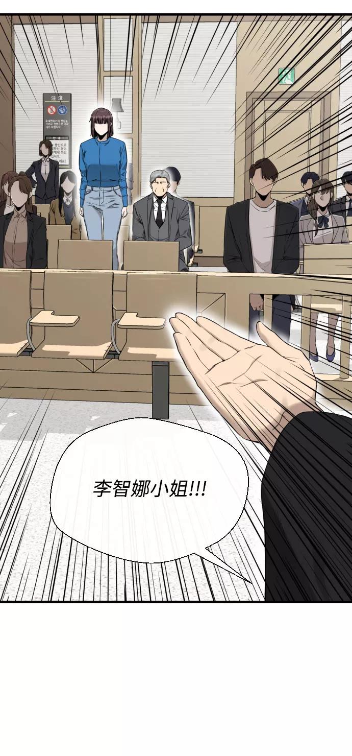 《无痕的一天》第62话 第91页