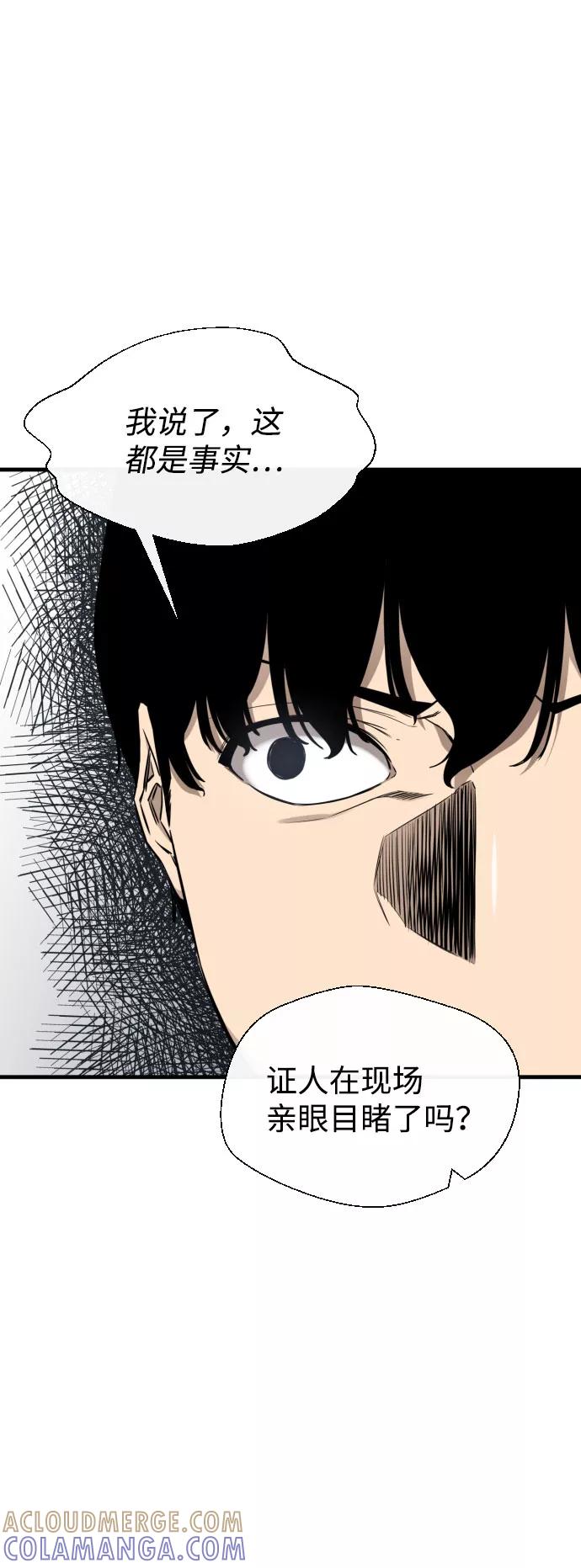 《无痕的一天》第62话 第21页