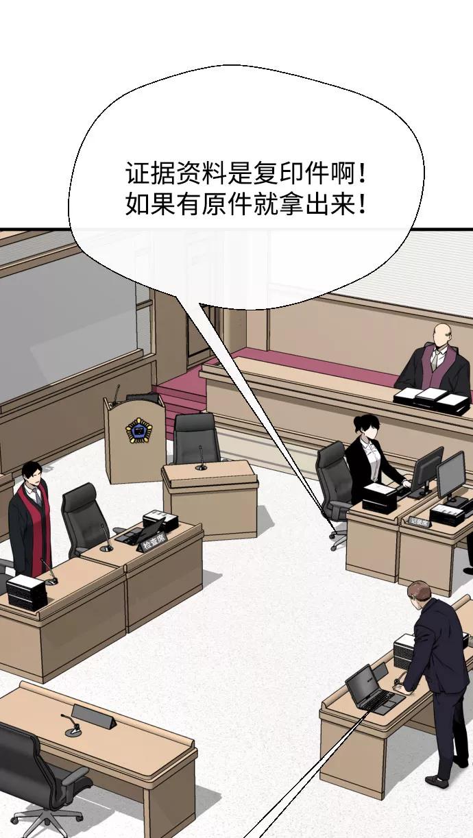 《无痕的一天》第62话 第7页