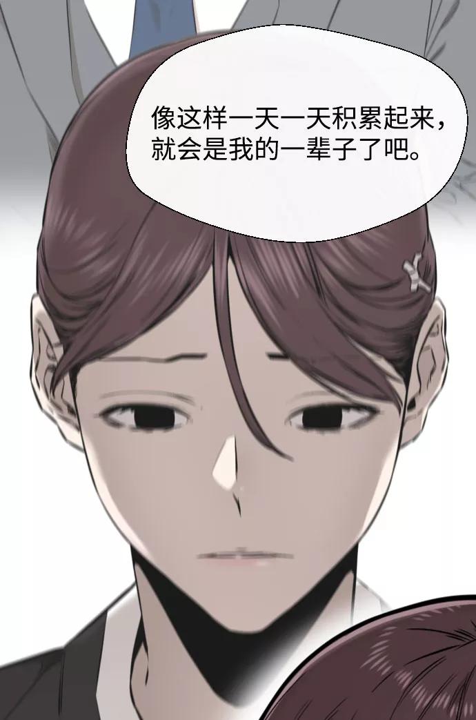 《无痕的一天》第62话 第98页