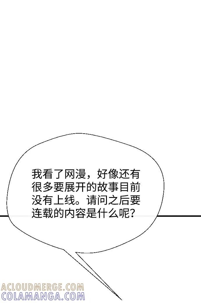 《无痕的一天》第62话 第17页