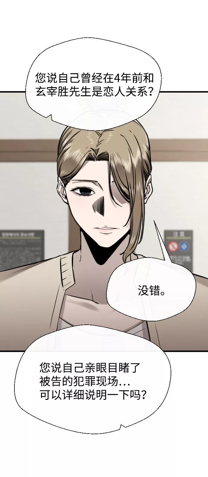 《无痕的一天》第62话 第48页