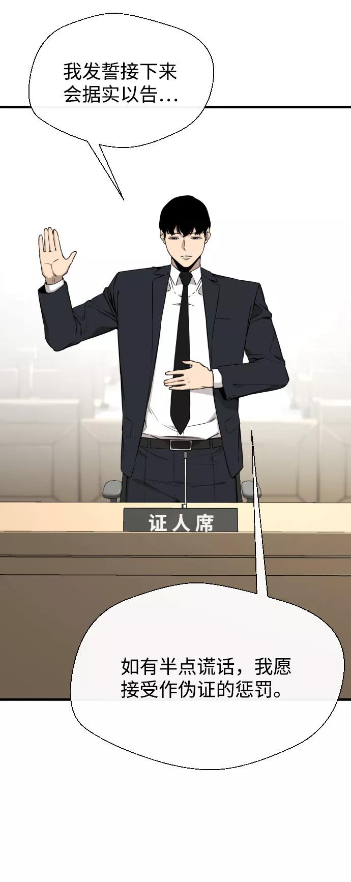 《无痕的一天》第62话 第11页