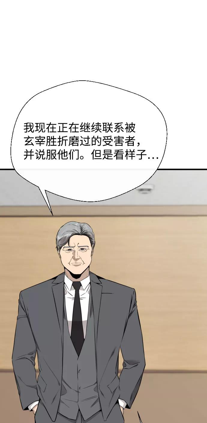 《无痕的一天》第62话 第35页