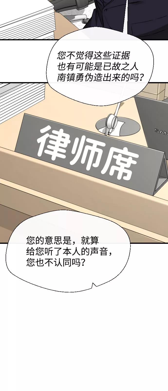 《无痕的一天》第62话 第6页