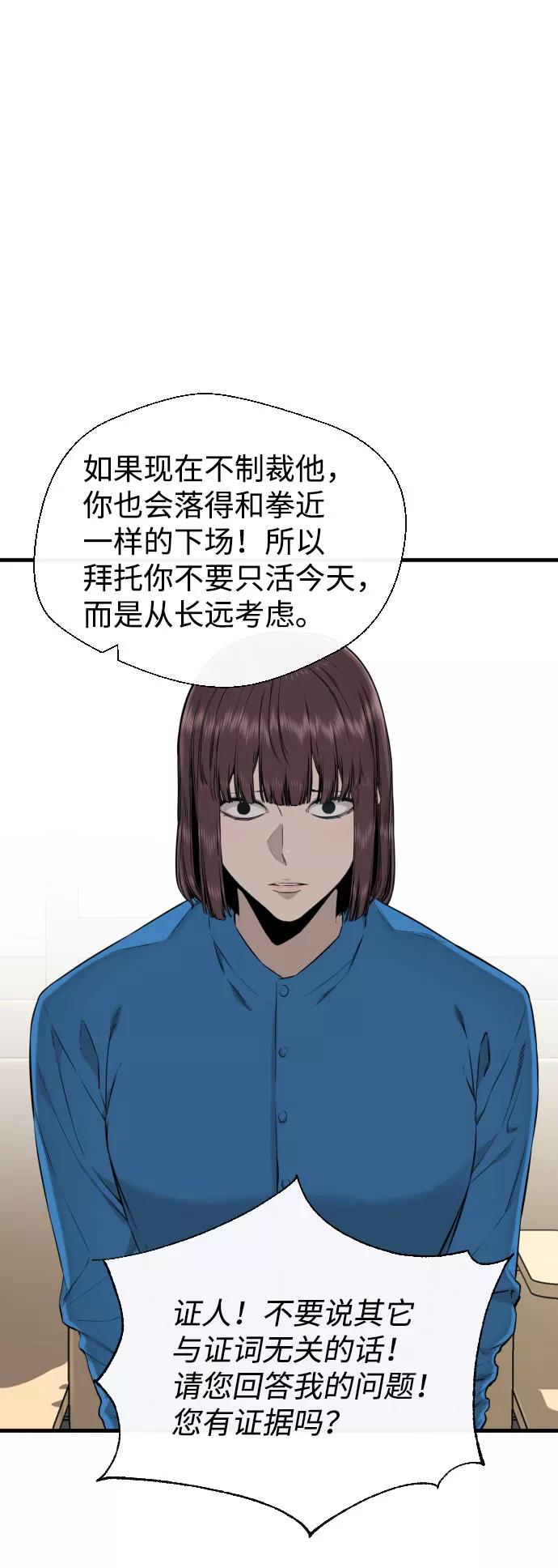 《无痕的一天》第62话 第66页