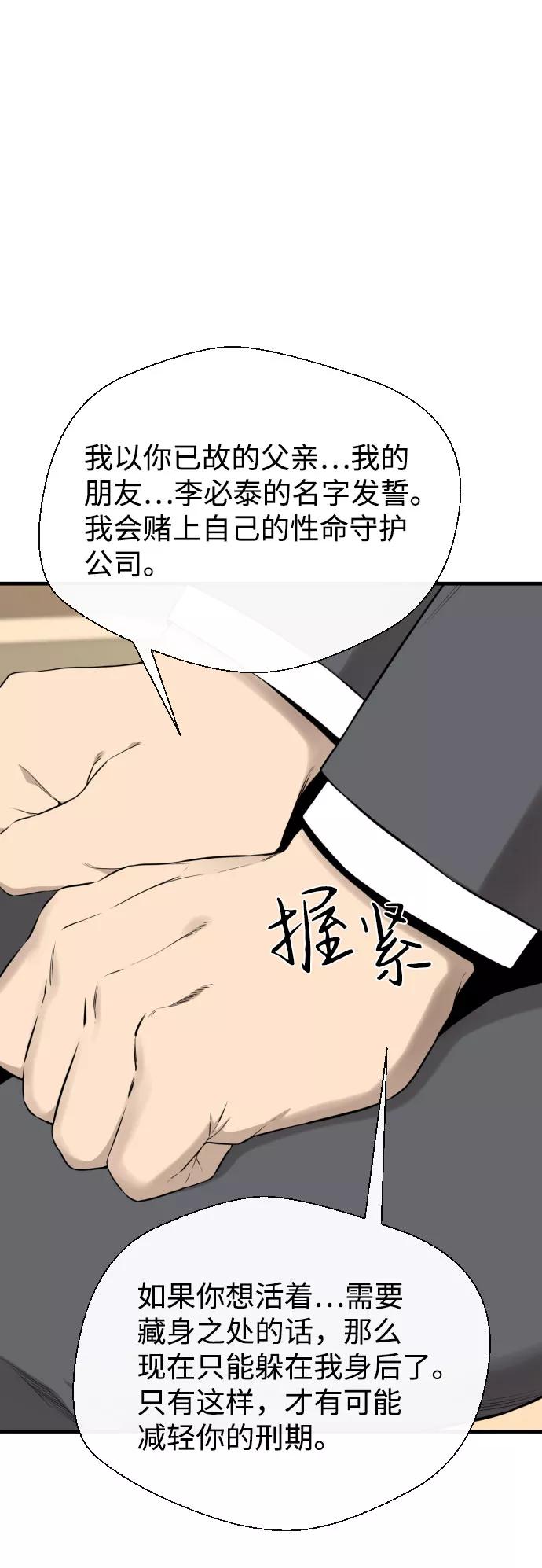 《无痕的一天》第62话 第74页