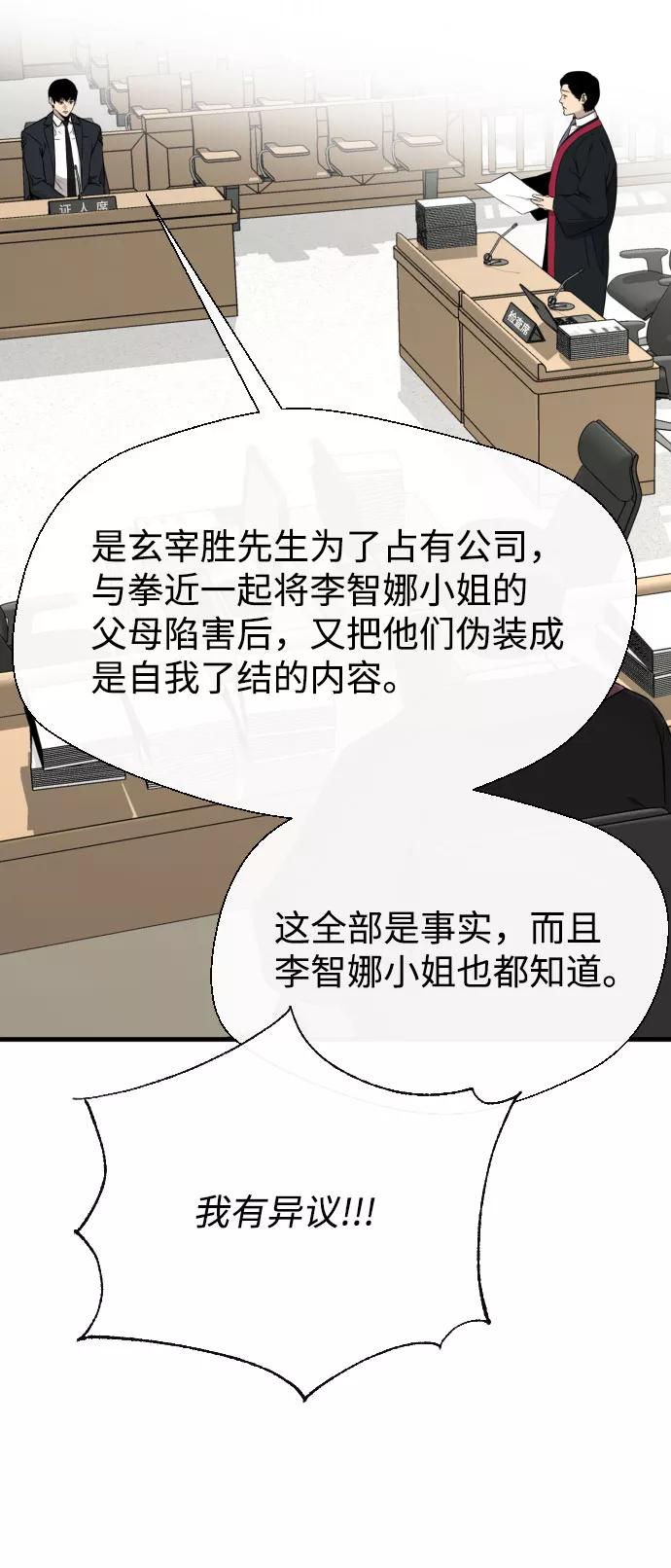 《无痕的一天》第62话 第18页