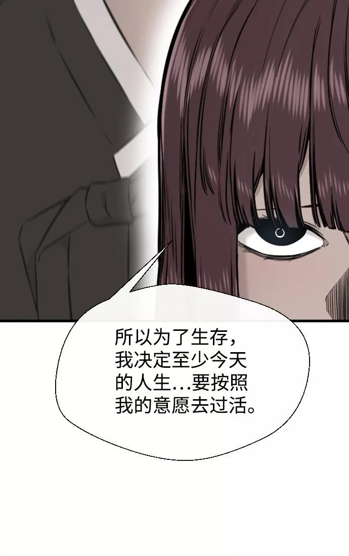 《无痕的一天》第62话 第99页