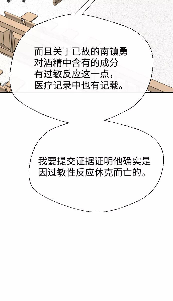 《无痕的一天》第62话 第8页
