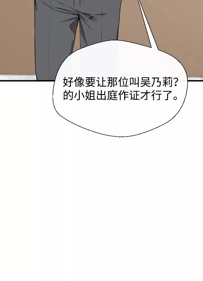 《无痕的一天》第62话 第36页
