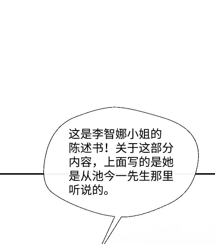 《无痕的一天》第62话 第19页
