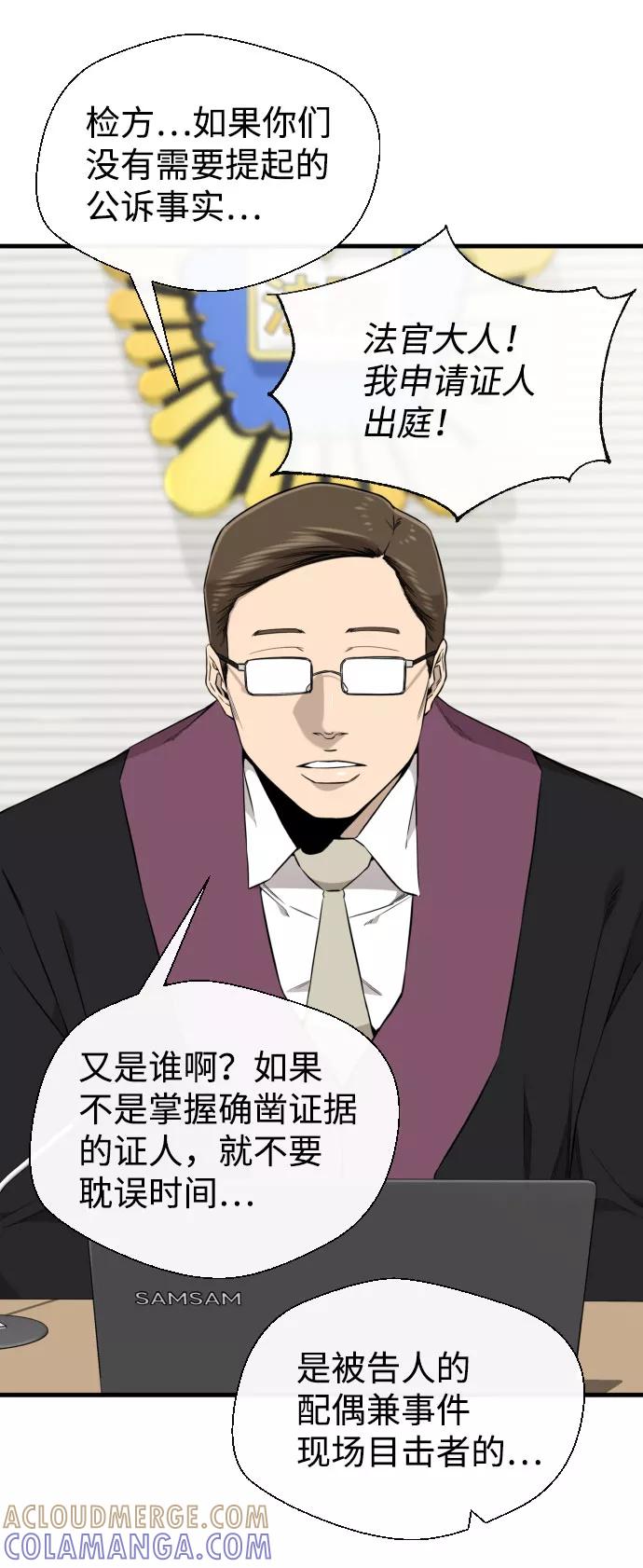 《无痕的一天》第62话 第89页