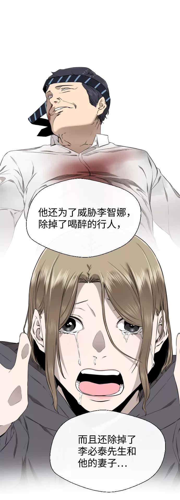 《无痕的一天》第62话 第52页