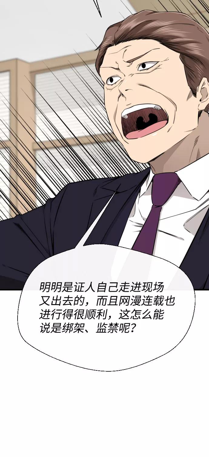 《无痕的一天》第62话 第15页