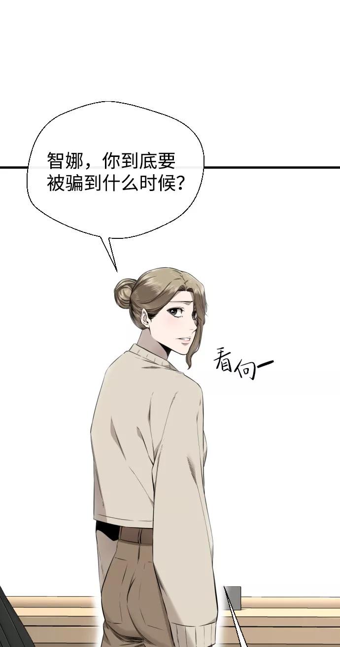 《无痕的一天》第62话 第64页