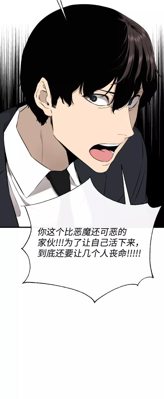 《无痕的一天》第62话 第26页