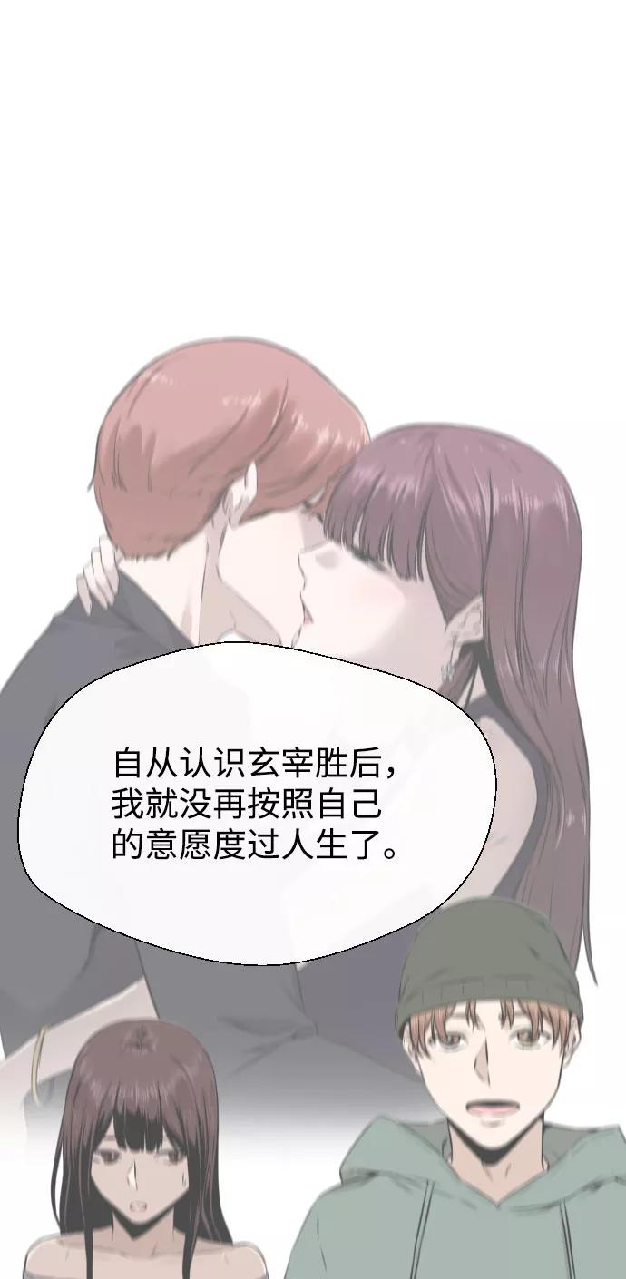《无痕的一天》第62话 第96页