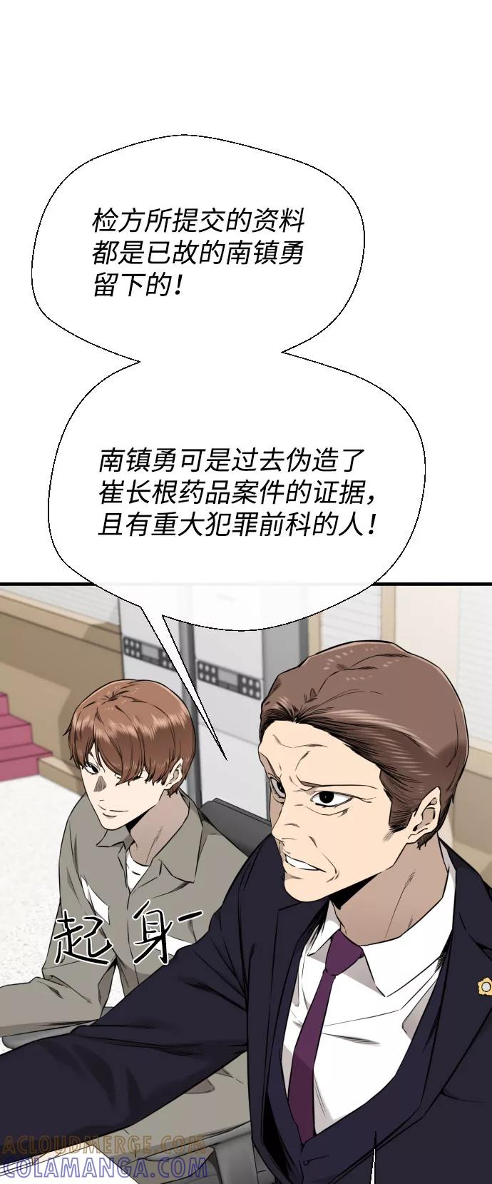 《无痕的一天》第62话 第5页
