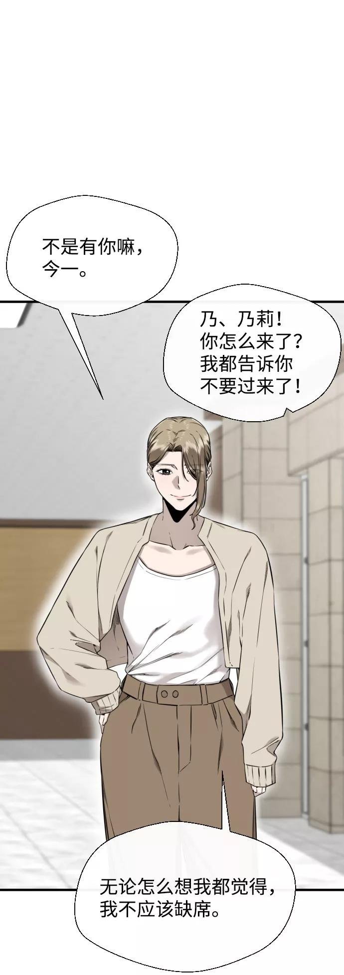 《无痕的一天》第62话 第39页