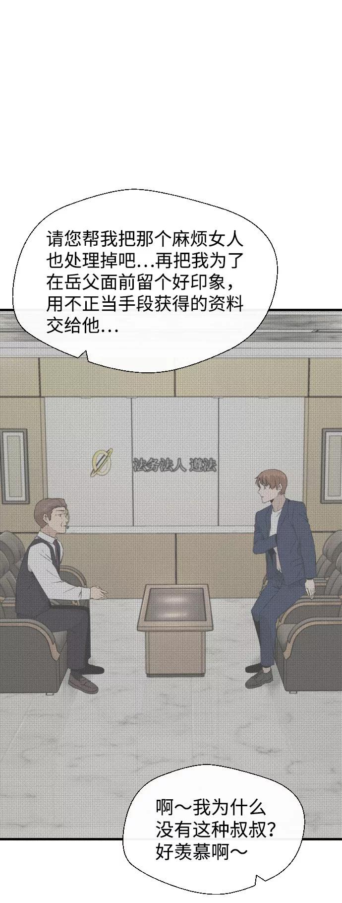《无痕的一天》第62话 第60页