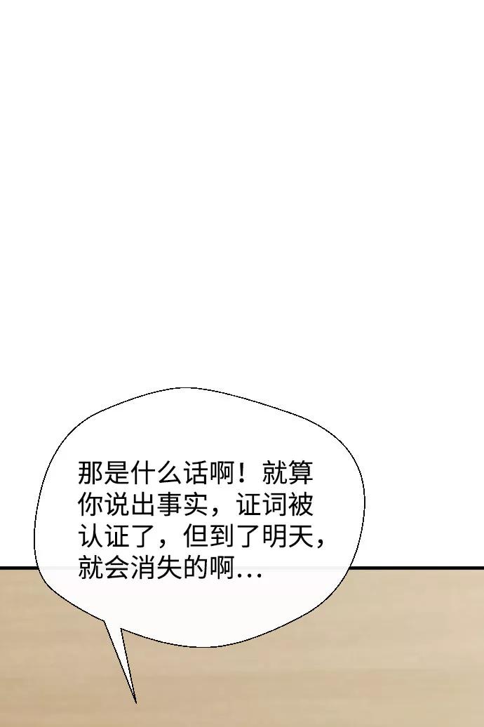 《无痕的一天》第62话 第40页