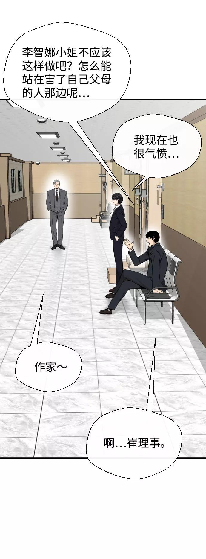 《无痕的一天》第62话 第34页