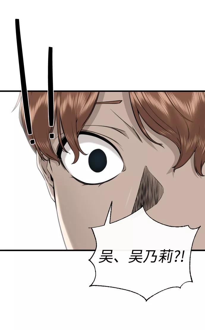 《无痕的一天》第62话 第46页