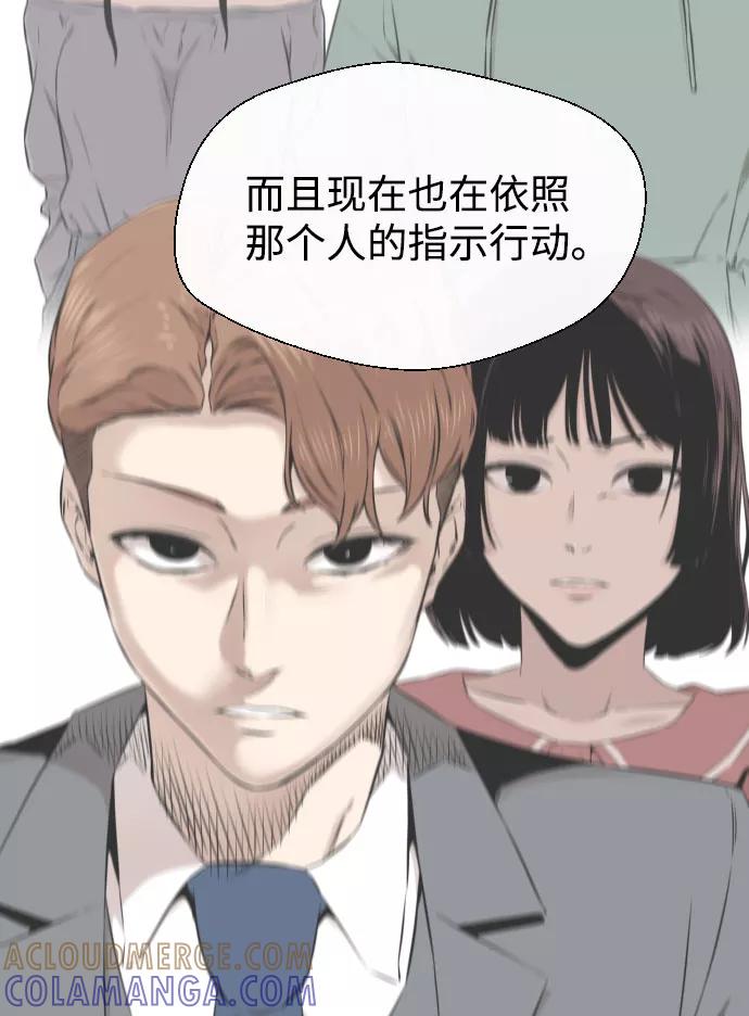 《无痕的一天》第62话 第97页