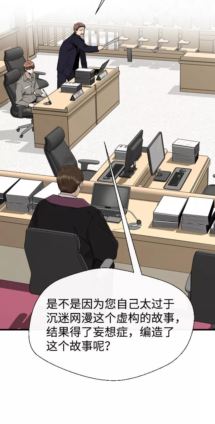 《无痕的一天》第62话 第20页