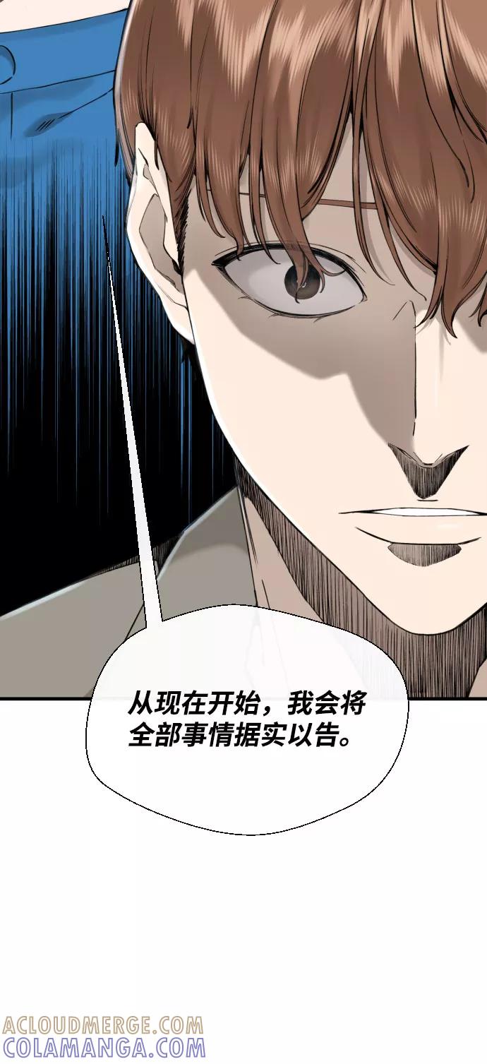 《无痕的一天》第62话 第101页