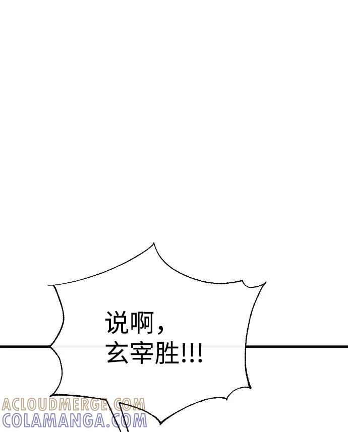 《无痕的一天》第62话 第25页